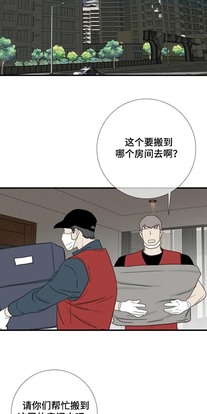 第43章：伤害了他15