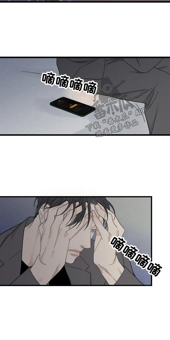 第43章：伤害了他1