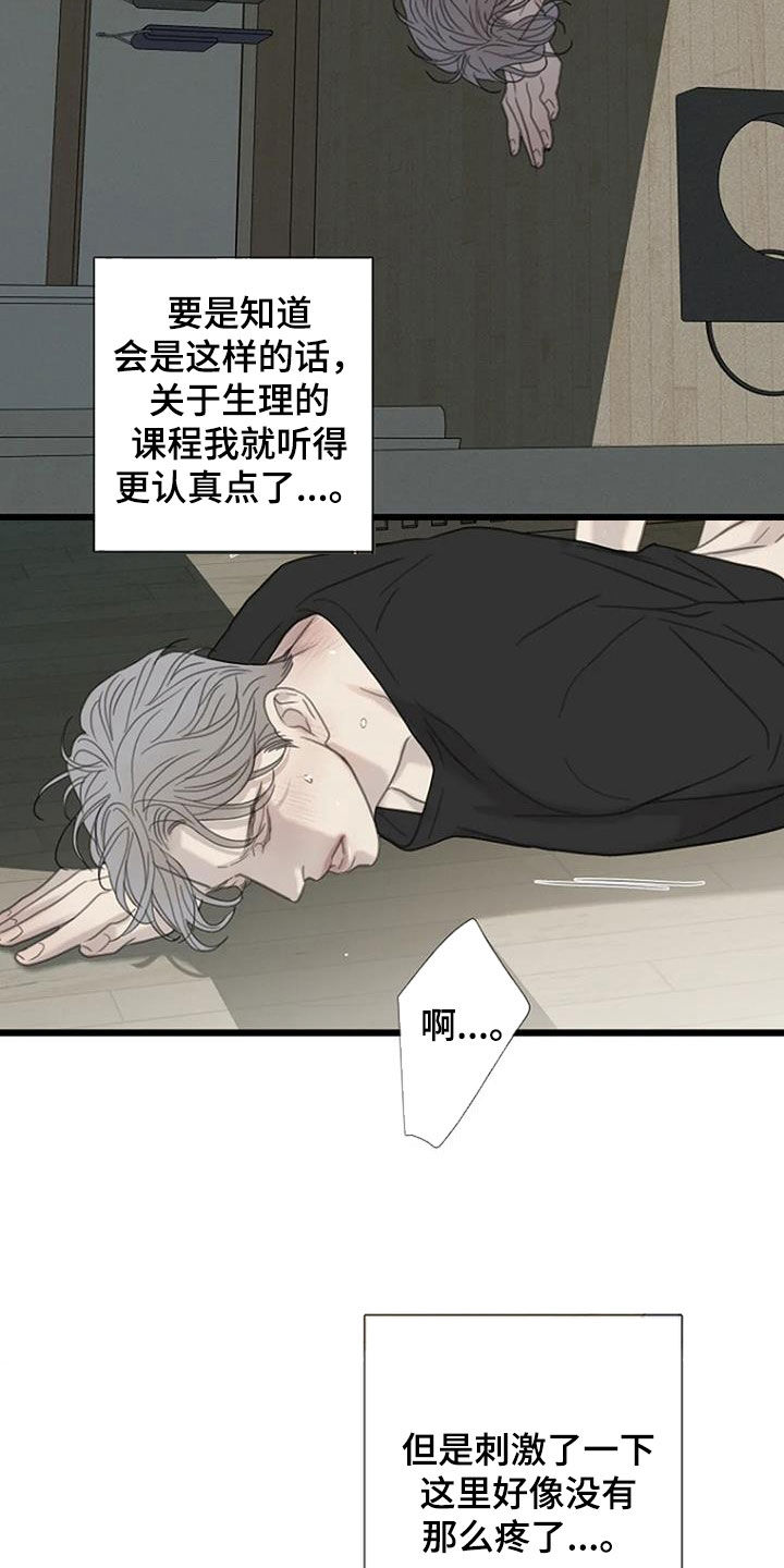 第58章：【第二季】你看看我13