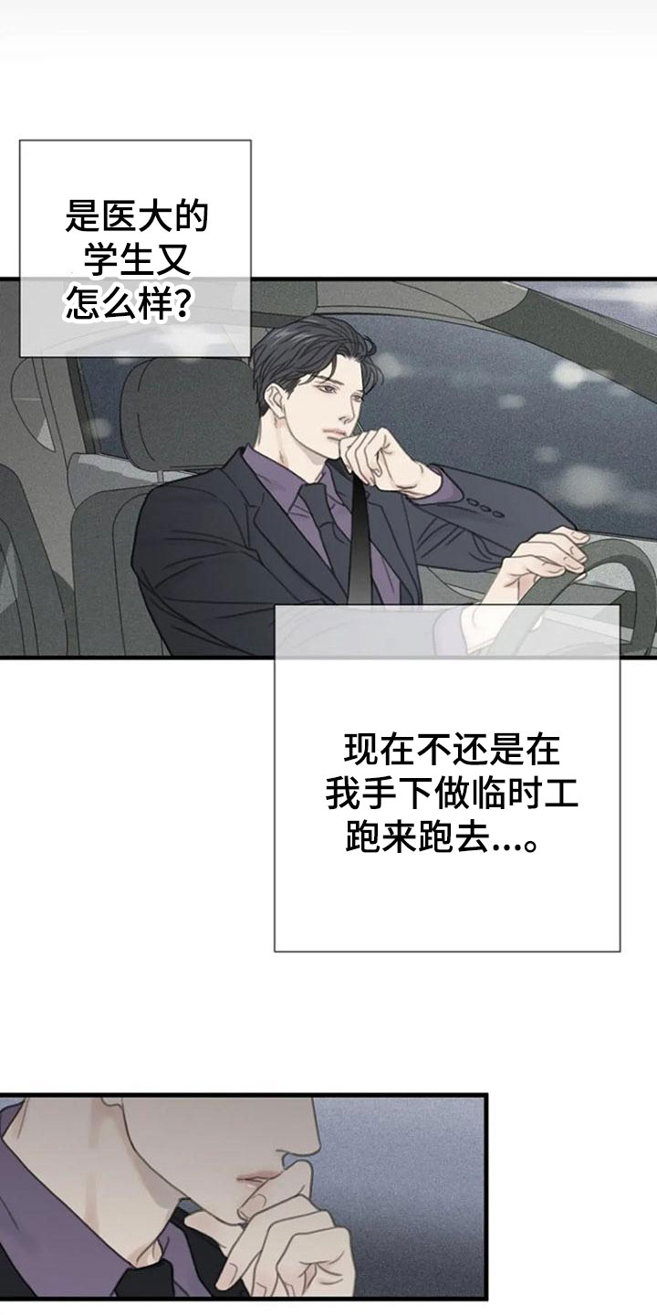 第16章：记起9
