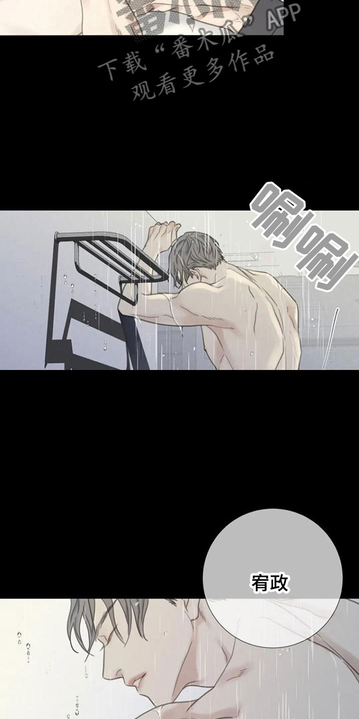 第8章：躁动20
