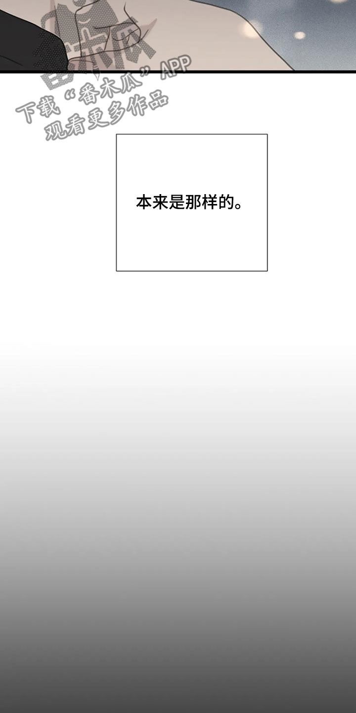 第68章：【第二季】动摇4