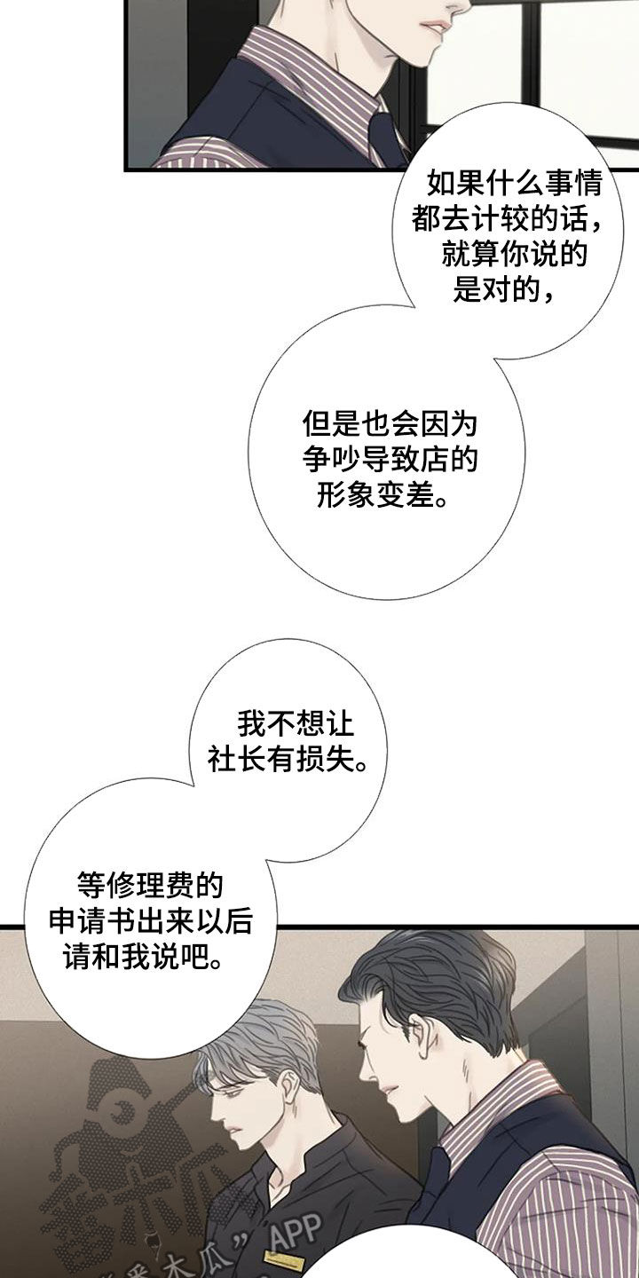 第33章：找茬6