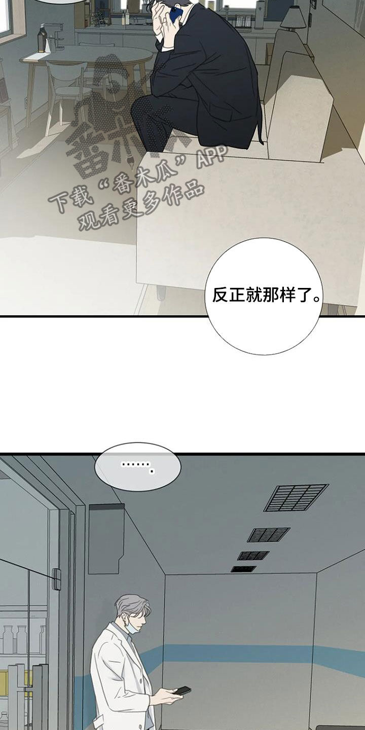 第78章：【第二季】有关系15