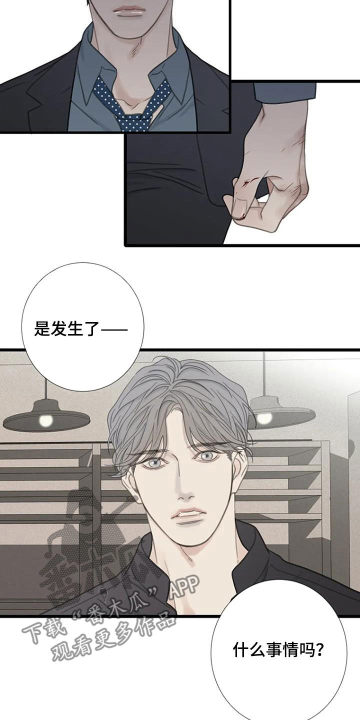 第39章：激怒1