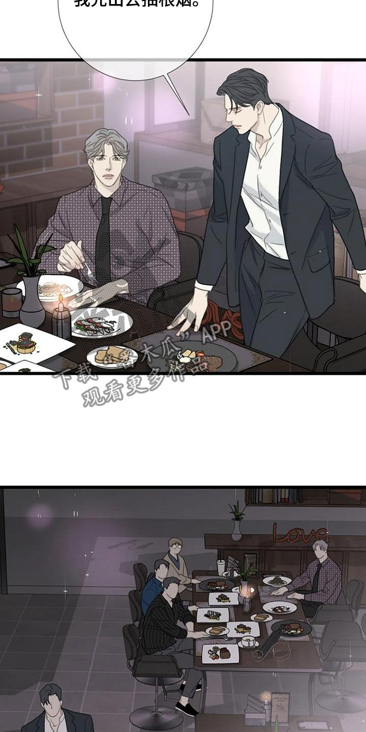 第87章：【第二季】闹掰11