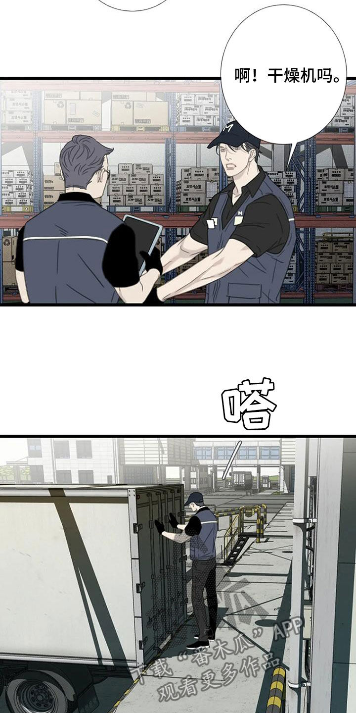 第61章：【第二季】反对18