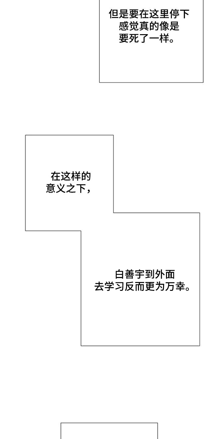 第54章：【第二季】情侣座6