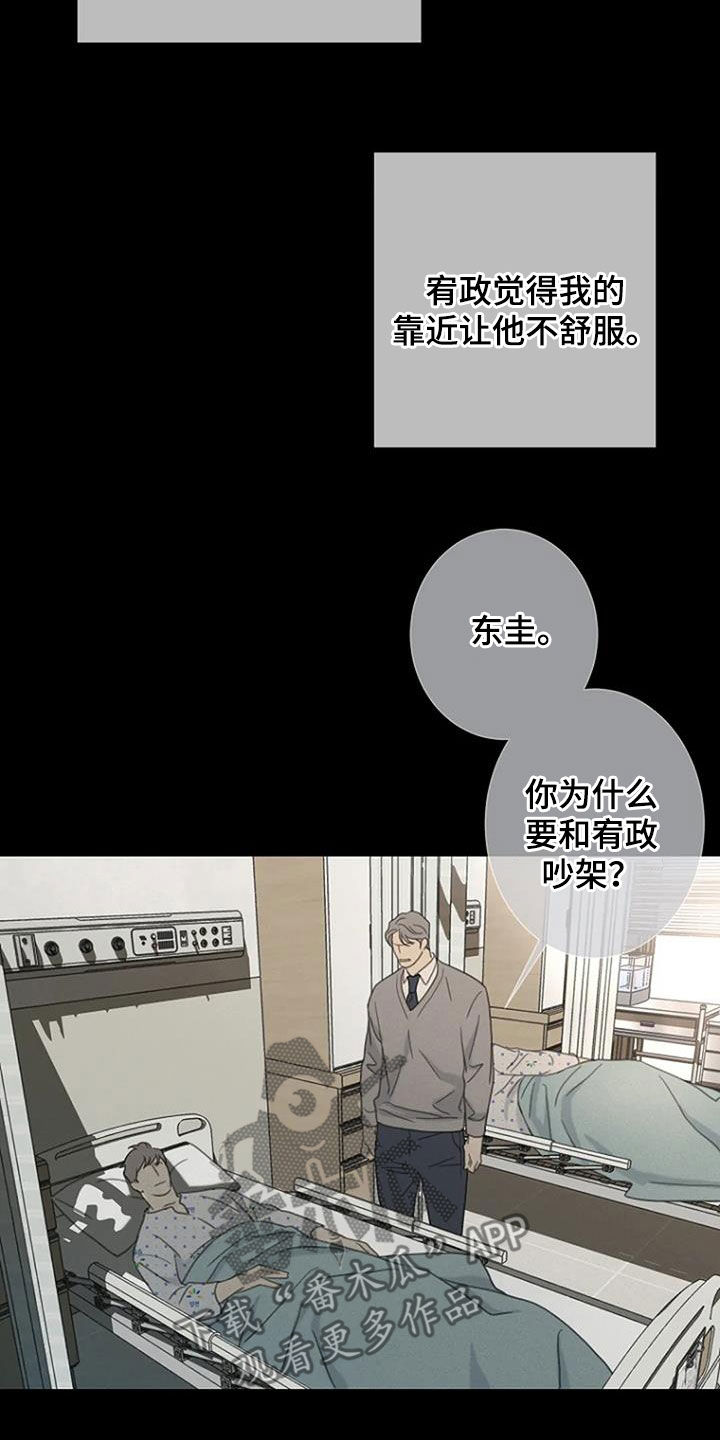 第88章：【第二季】假如19