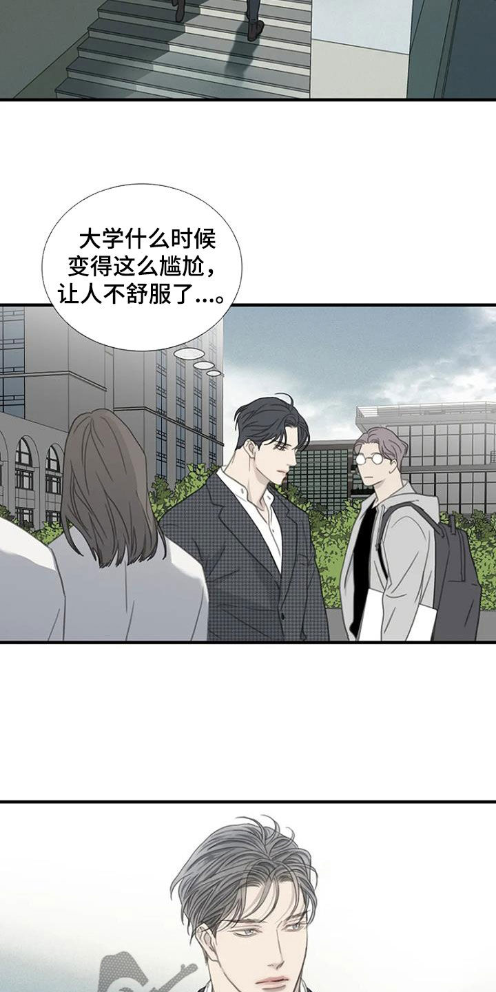 第73章：【第二季】不同的世界22