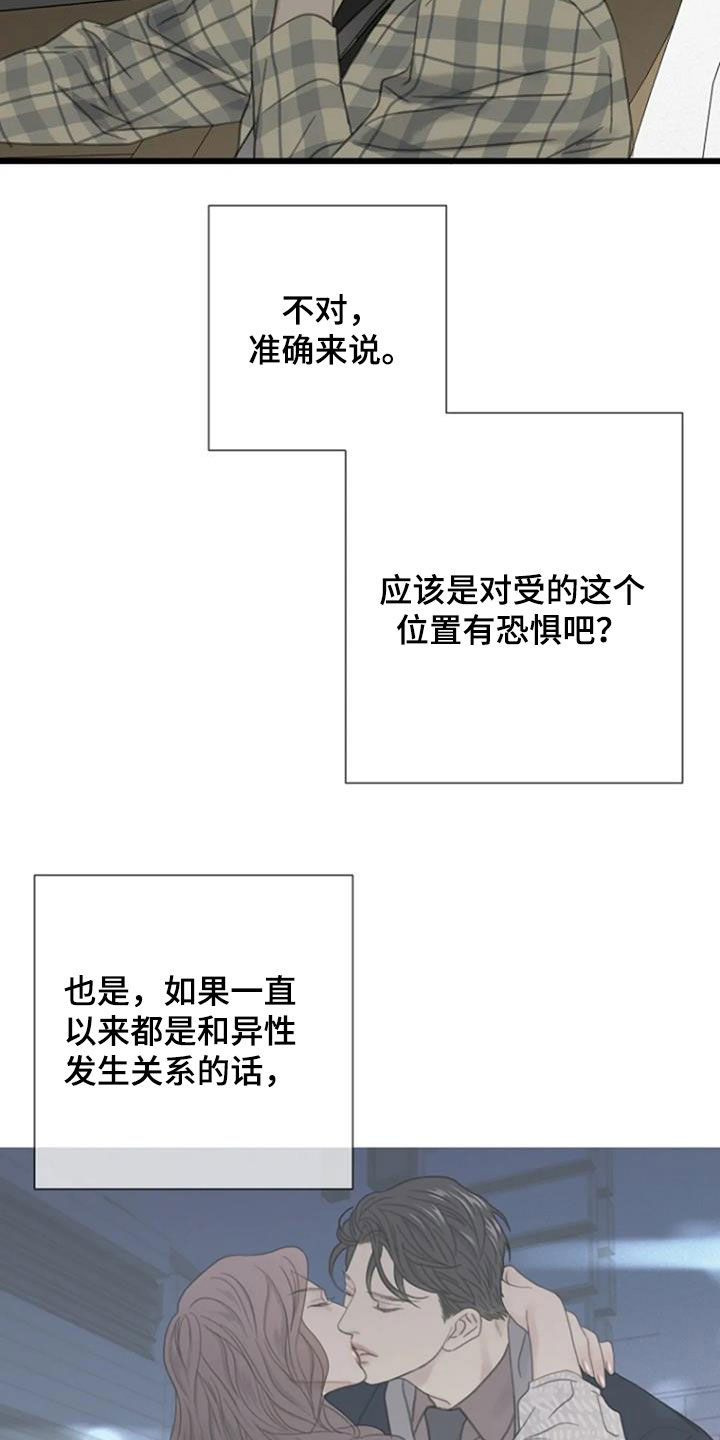 第63章：【第二季】恐惧15