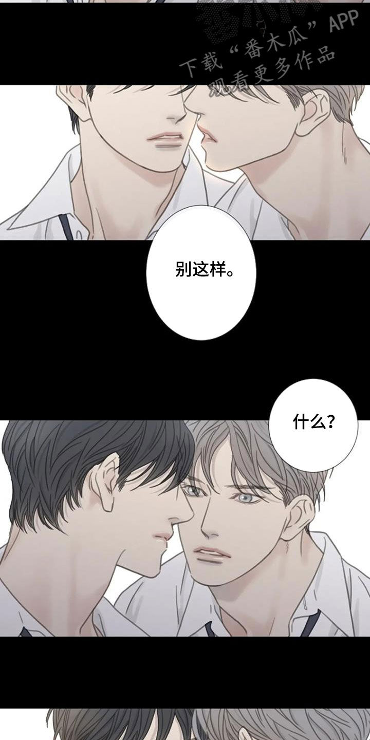 第30章：别这样12