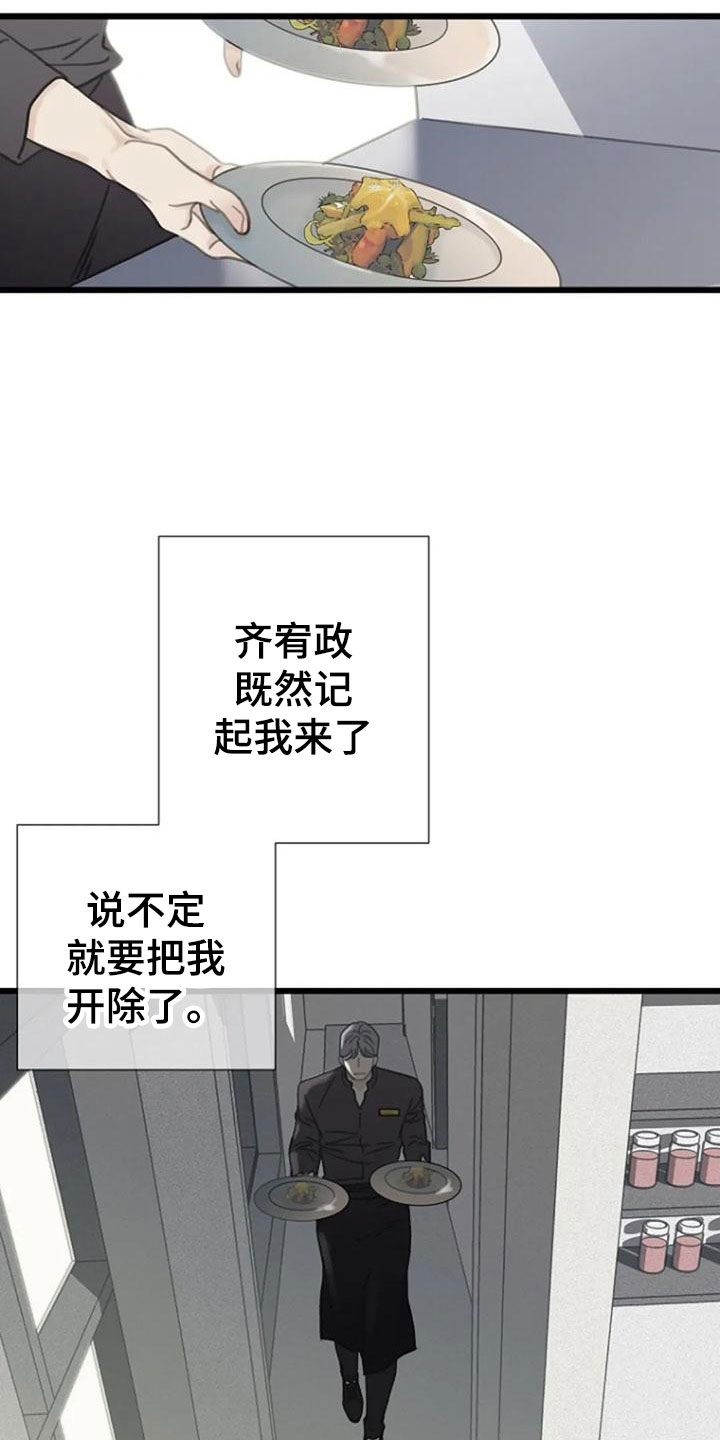 第16章：记起17