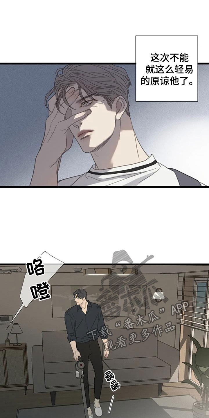 第82章：【第二季】不轻易原谅13