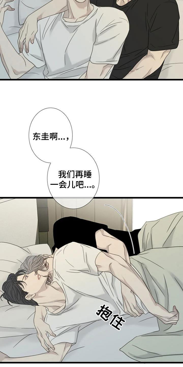 第59章：【第二季】不允许2