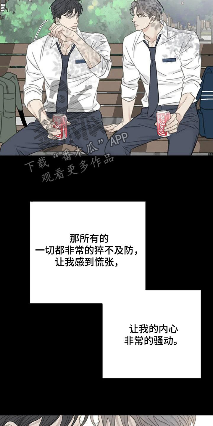 第68章：【第二季】动摇9