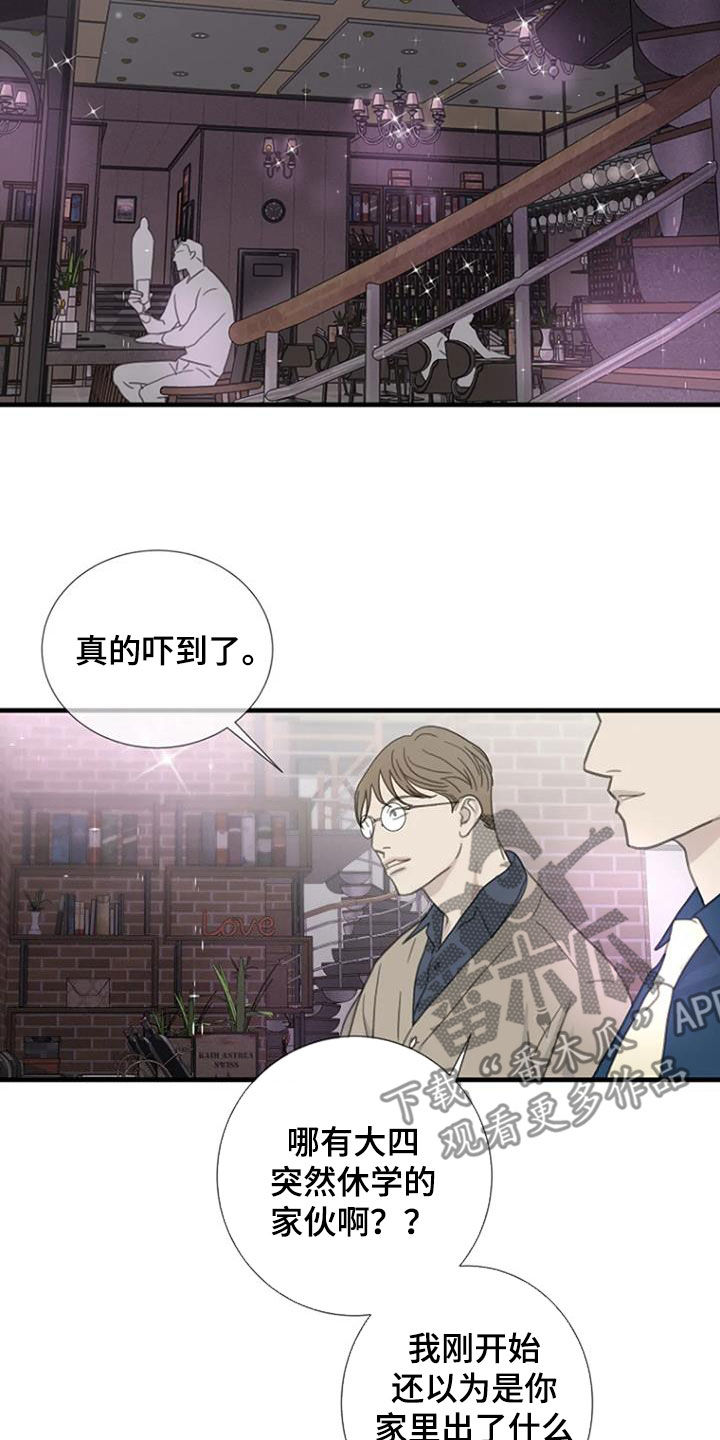 第86章：【第二季】聚餐13