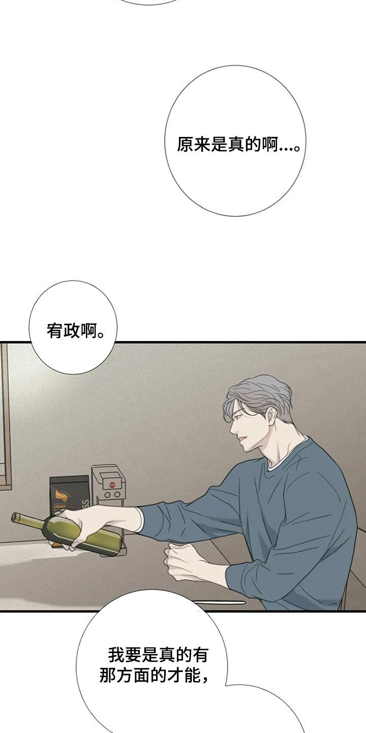 第72章：【第二季】乱想2