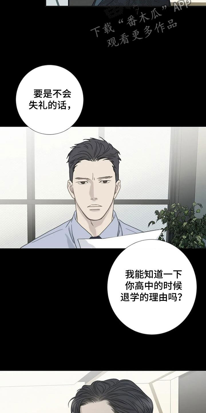 第78章：【第二季】有关系8