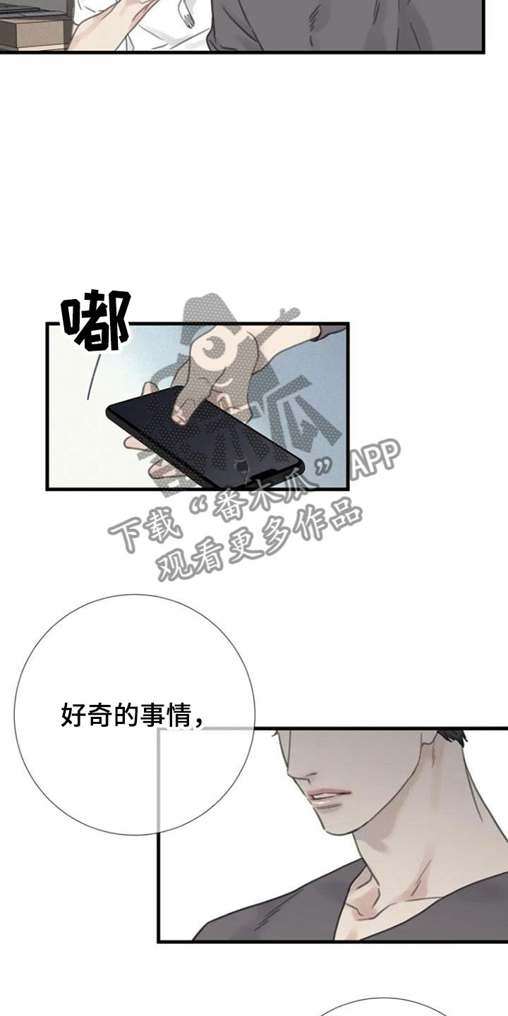 第9章：好奇吗？19