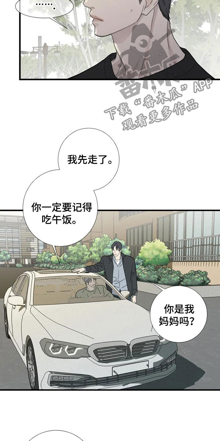 第55章：【第二季】不靠脸吃饭4