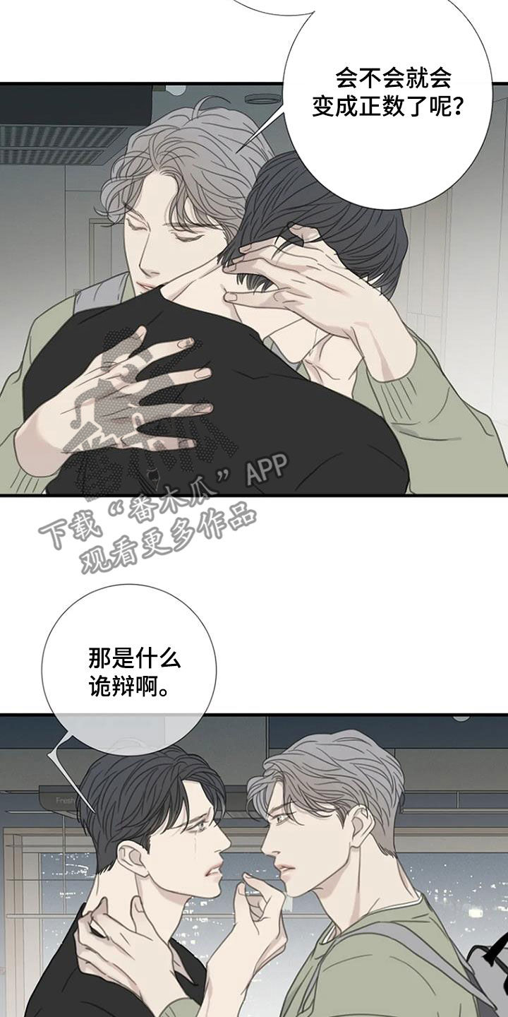 第56章：【第二季】负负得正8