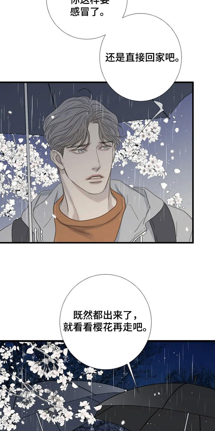第77章：【第二季】迟到14