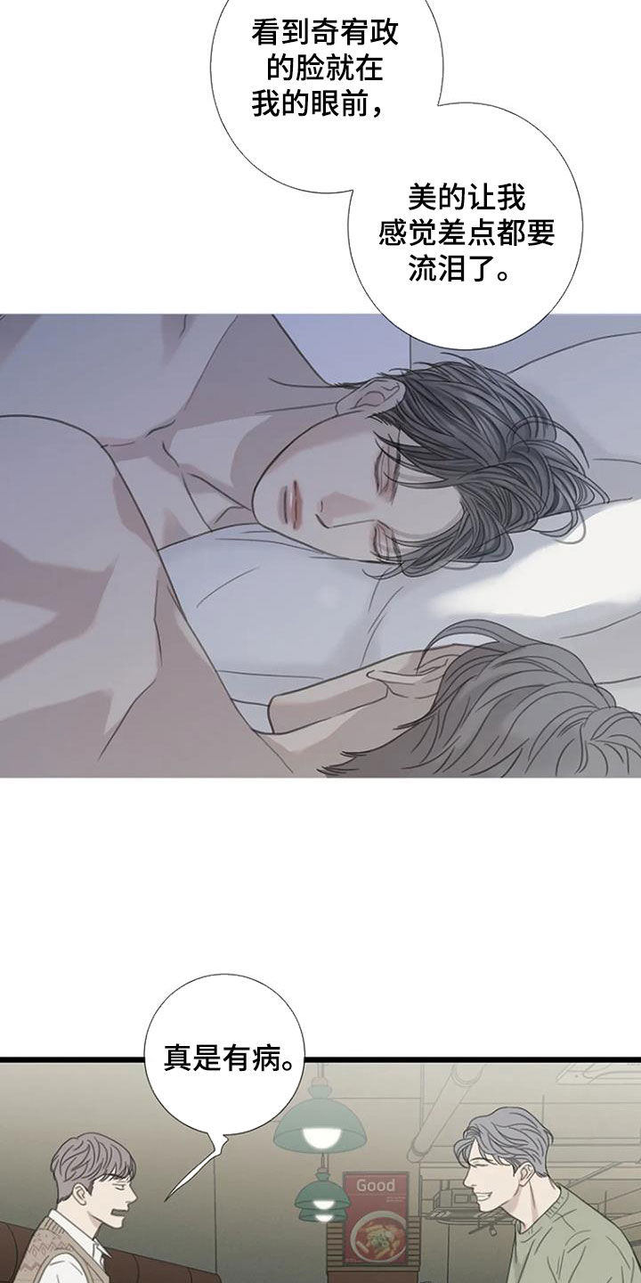 第55章：【第二季】不靠脸吃饭10