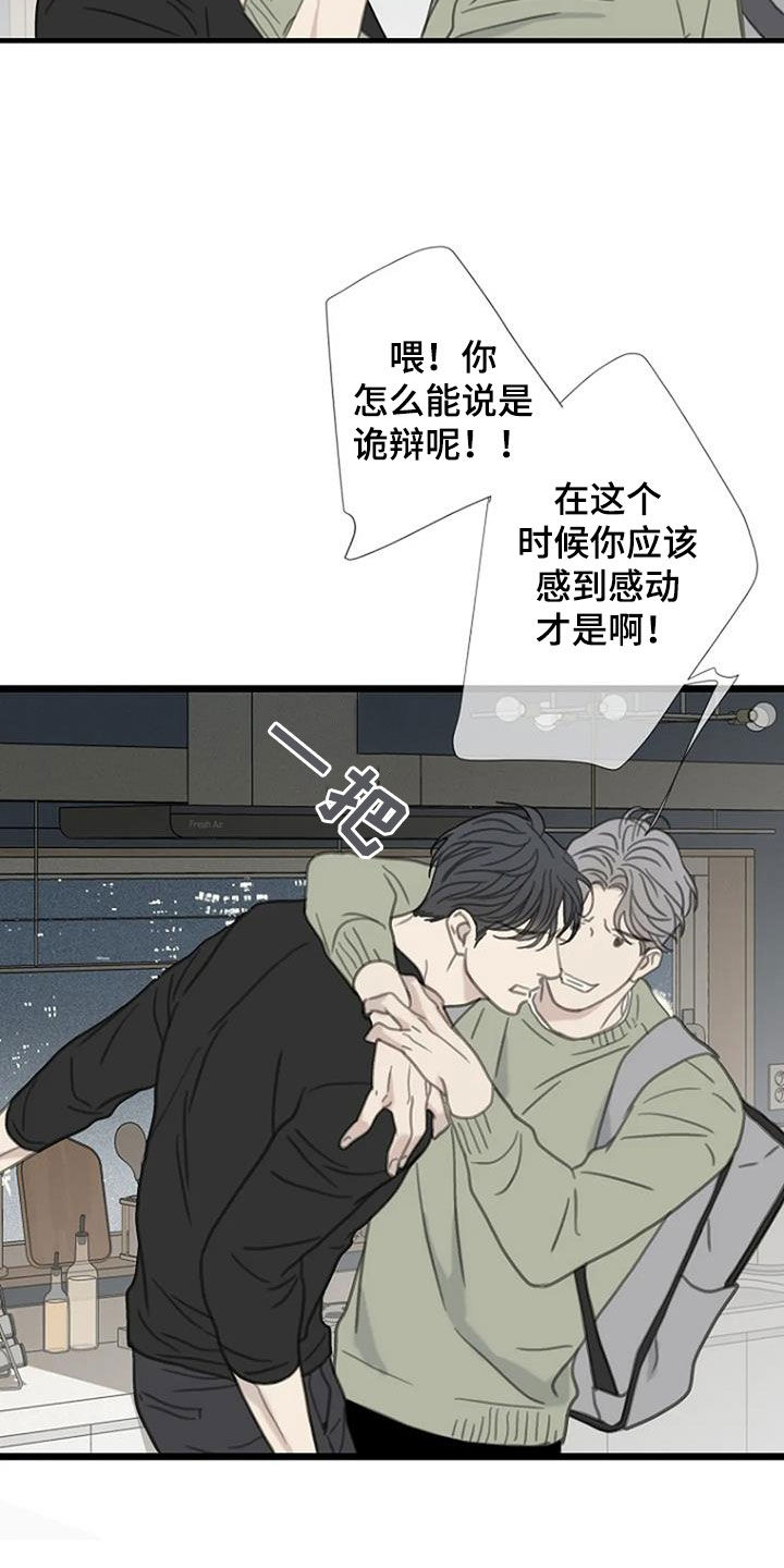 第56章：【第二季】负负得正9