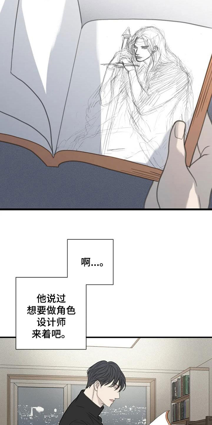 第71章：【第二季】是因为我吗10