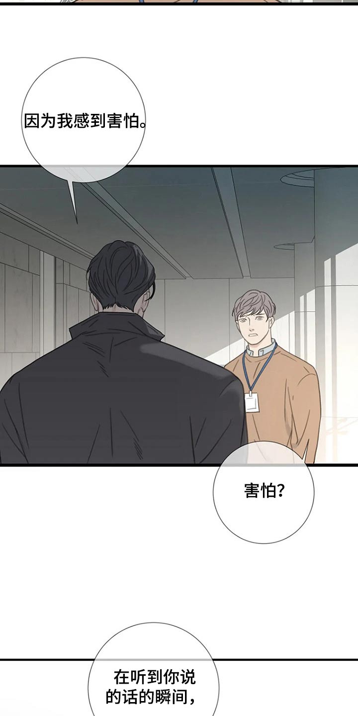 第44章：认真的13