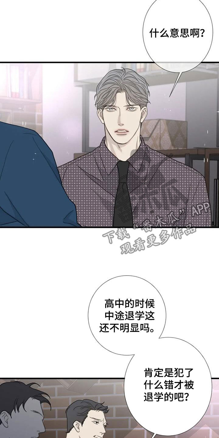 第87章：【第二季】闹掰13