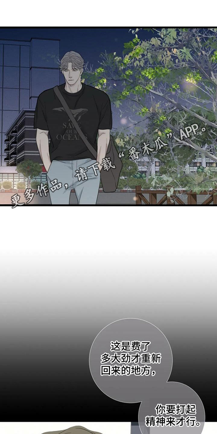 第85章：【第二季】怀疑0