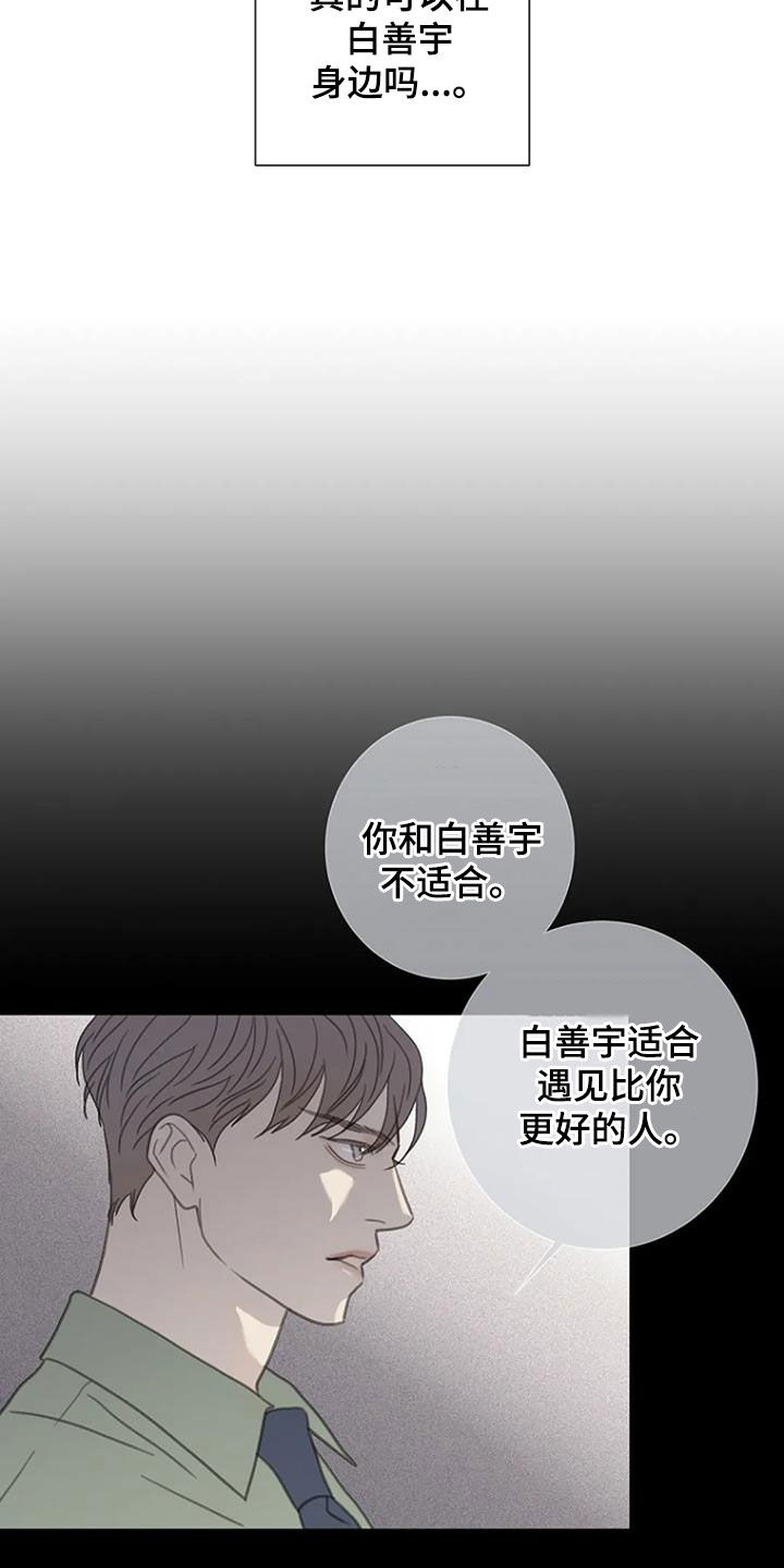 第88章：【第二季】假如1