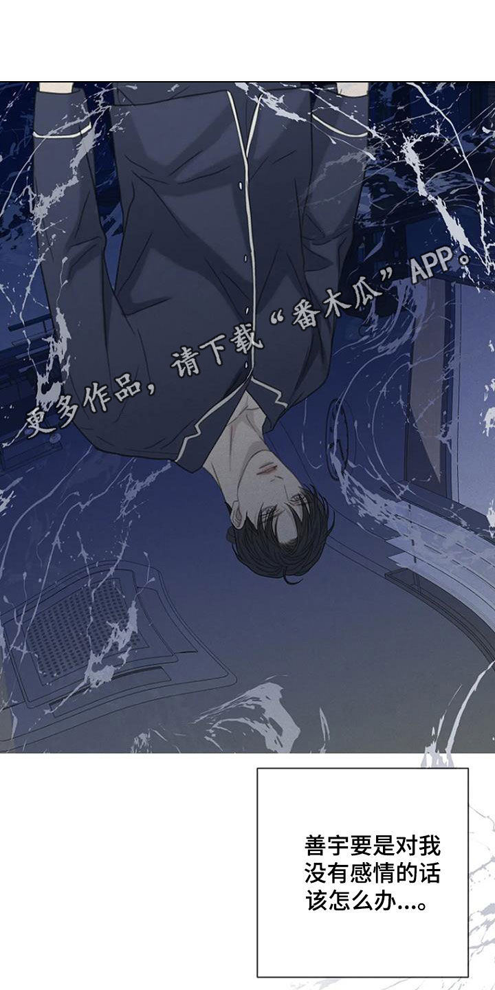第82章：【第二季】不轻易原谅0