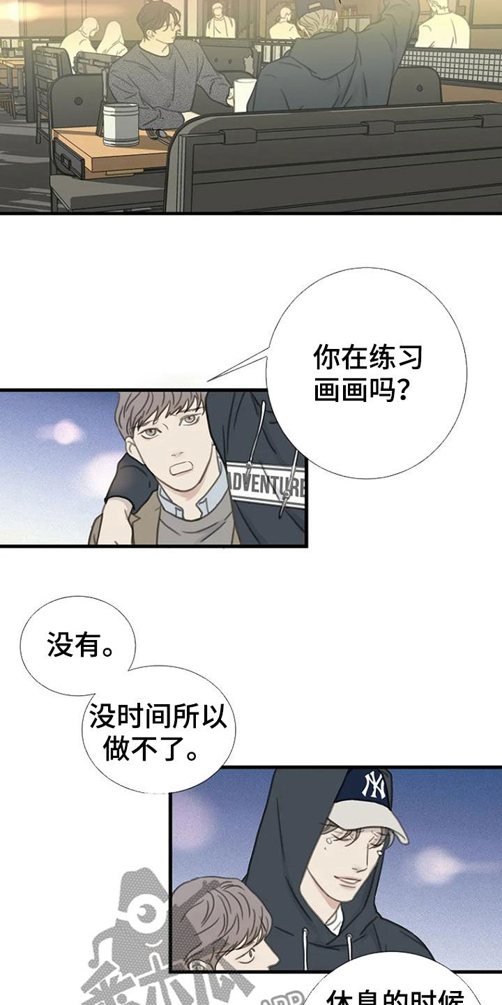 第21章：单恋12