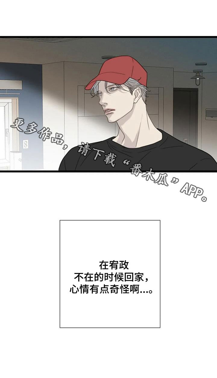 第59章：【第二季】不允许17