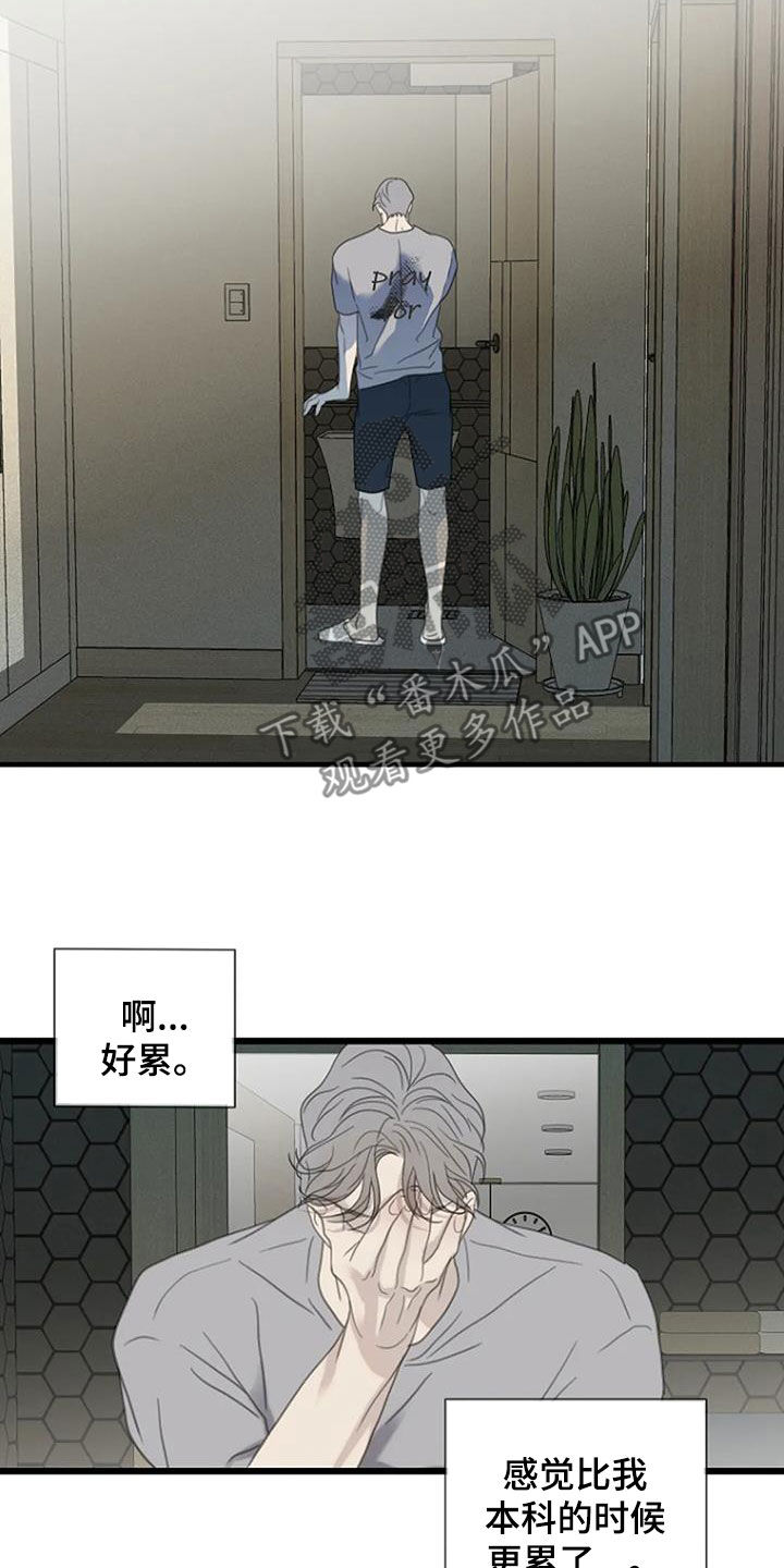 第64章：【第二季】不敢拒绝22