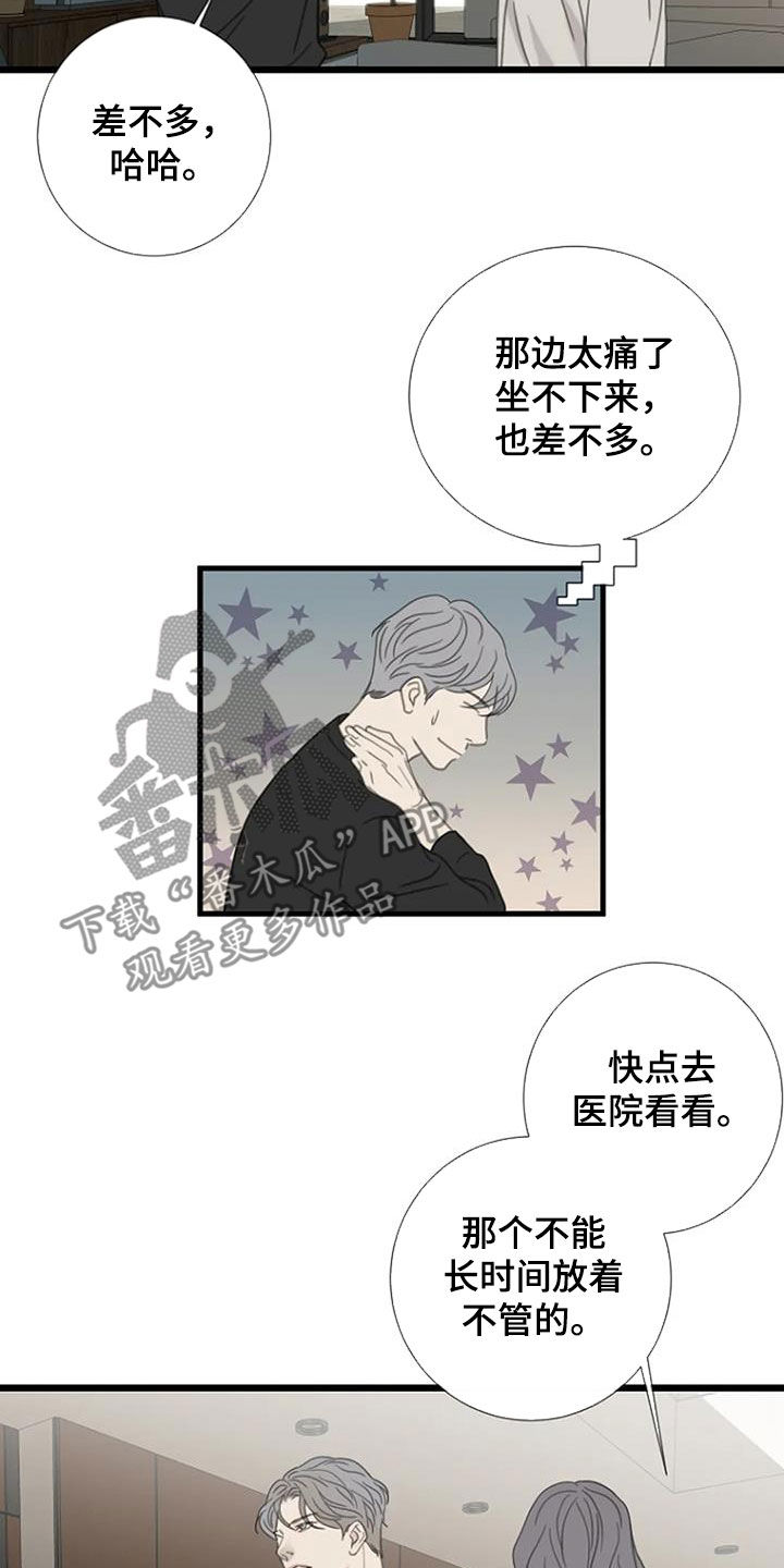 第50章：【第二季】帮我找个房子11