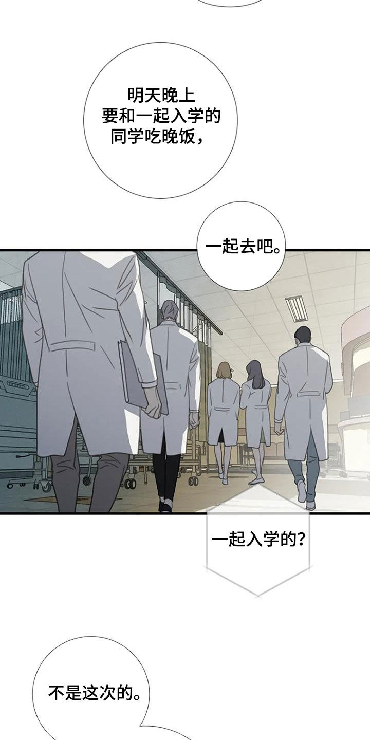第85章：【第二季】怀疑18