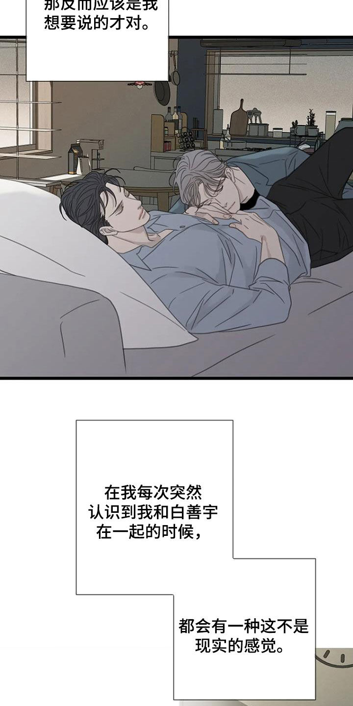 第57章：【第二季】你故意的吧8