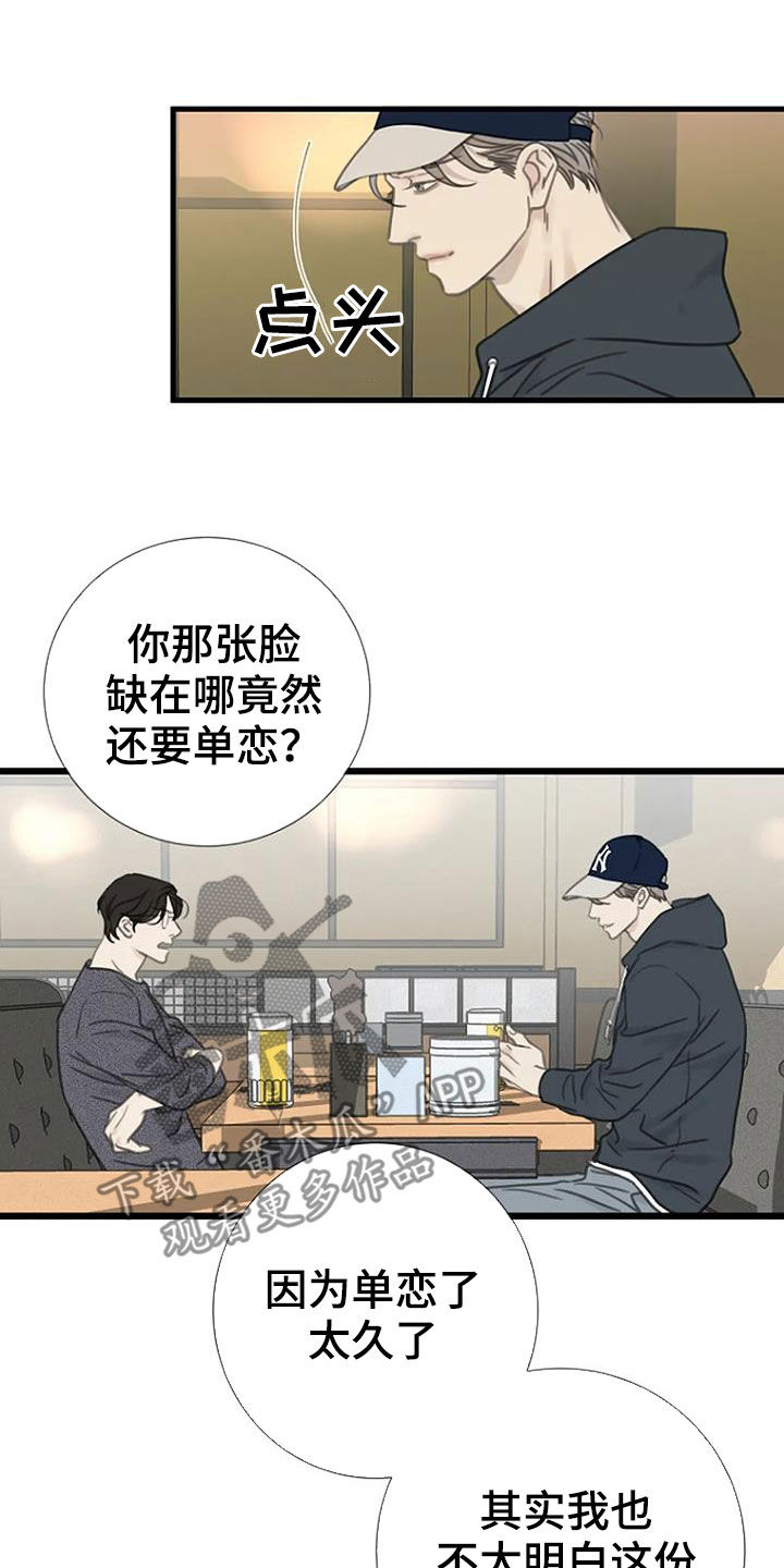 第21章：单恋5