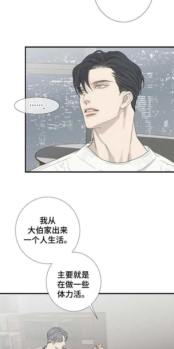 第75章：【第二季】执念5