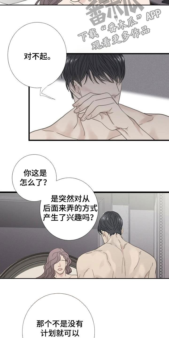 第35章：实习生1