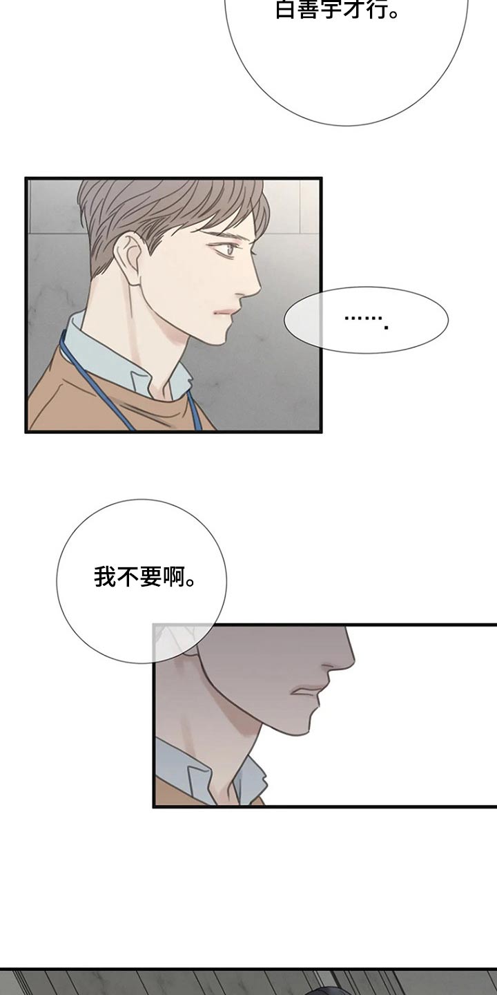 第44章：认真的10