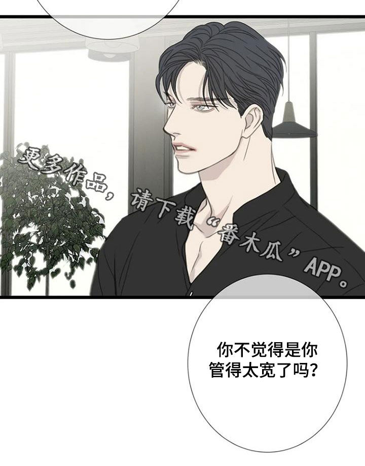 第65章：【第二季】管的太宽20