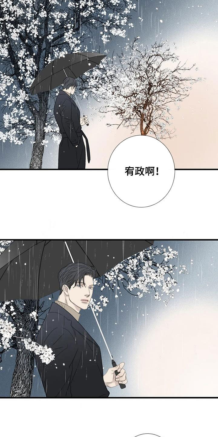 第77章：【第二季】迟到11