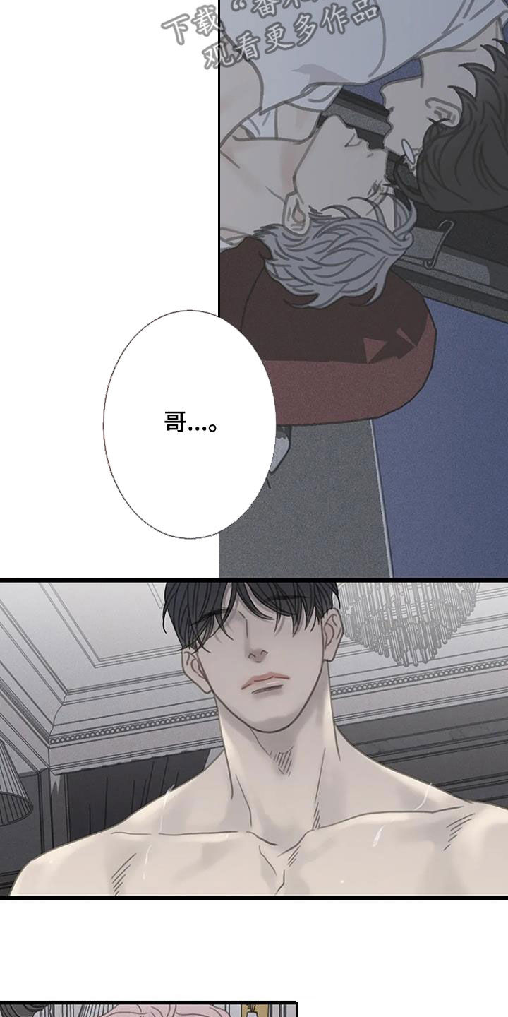 第34章：不是那里17