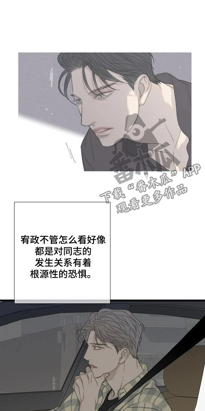 第63章：【第二季】恐惧14