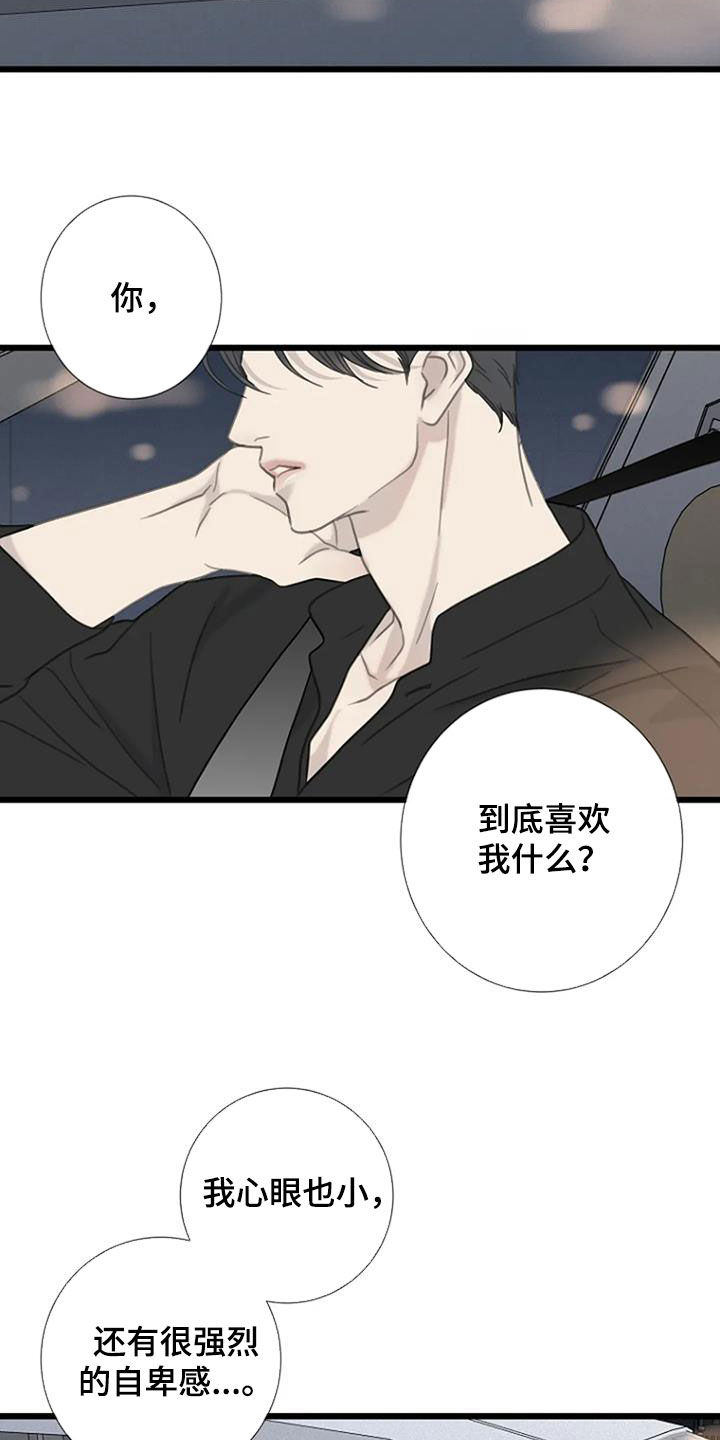 第67章：【第二季】回忆1